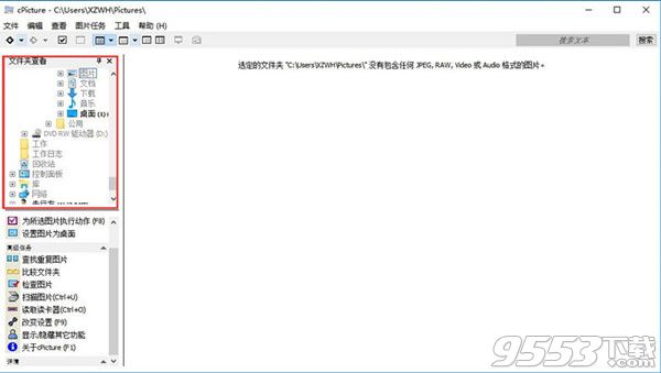 cPicture 3 v3.8.3 最新版