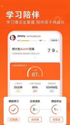 VIPKID英语教学app下载-VIPKID英语最新版下载v2.24.0图1