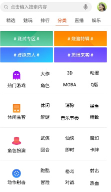 魅族游戏中心安卓版截图1