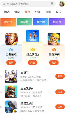 魅族游戏中心app下载-魅族游戏中心安卓版下载v8.1.0图3