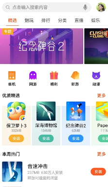 魅族游戏中心安卓版截图4