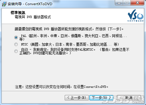 ConvertXtoDVD(视频转换器) V7.0.0.68 最新版