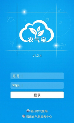 手机版农气宝