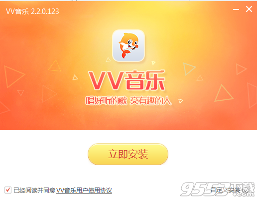 vv音乐 v2.3.0.45官方正式版