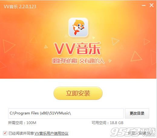 vv音乐 v2.2.0.123 最新版