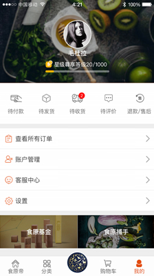 食原帝app下载-手机安卓版食原帝下载v1.0.29图2