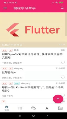 编程学习帮手app下载-编程学习帮手安卓版下载v1.0.0图1