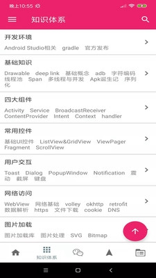 编程学习帮手app下载-编程学习帮手安卓版下载v1.0.0图2