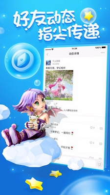 梦幻西游助手app下载-梦幻西游助手工具箱app下载v1.1.3图1