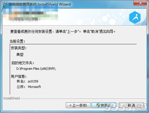 菲特健身管理系统 v3.1.0 免费版