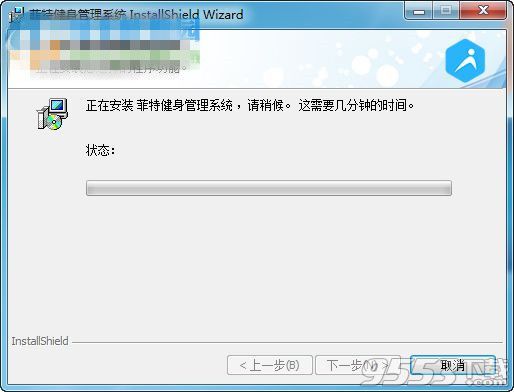 菲特健身管理系统 v3.1.0 免费版