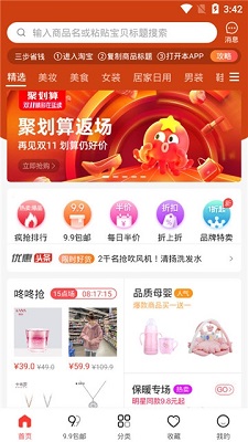 惠好多app下载-惠好多手机版下载v3.1.9图4