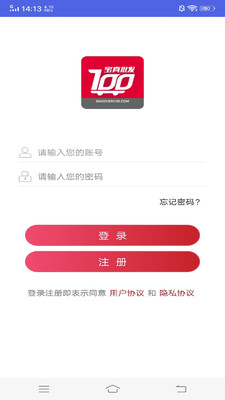 爆品直供app下载-爆品直供最新版下载v2.0.8图1