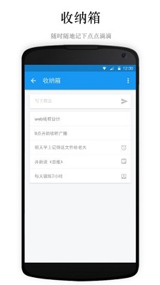 日事清app下载-日事清最新版下载v9.0.3图3
