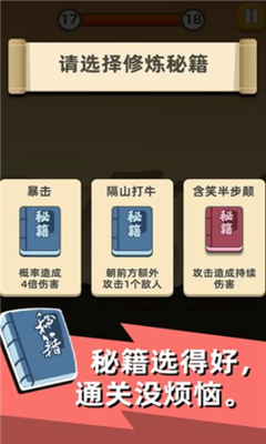 我功夫特牛正式版下载-我功夫特牛Stick Fight最新版下载v0.1.13图4