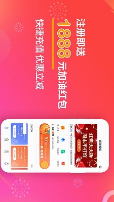 乐鱼爱车加油安卓版截图1