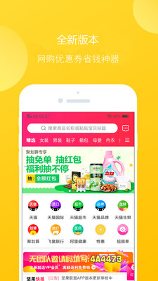 坚果联盟app下载-坚果联盟安卓版下载v3.8.0图1