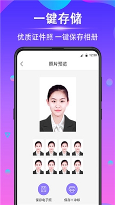 时光证件照app下载-时光证件照安卓版下载v3.1.1图4