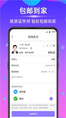 时光证件照app下载-时光证件照安卓版下载v3.1.1图2