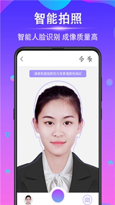 时光证件照app下载-时光证件照安卓版下载v3.1.1图1