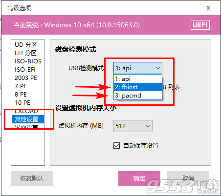 优启通u盘启动盘制作工具 v9.3.2 含装机版和UEFI版