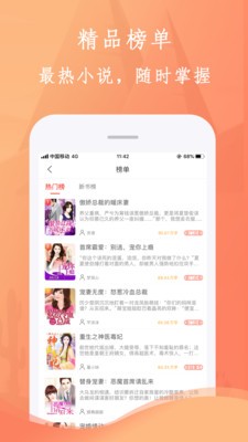 布谷小说最新版截图3