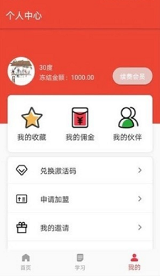 学邦大学堂app下载-学邦大学堂手机版下载v1.0.0图1