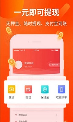 迎财云app下载-迎财云手机版下载v2.0.3图3