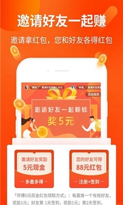 迎财云app下载-迎财云手机版下载v2.0.3图2