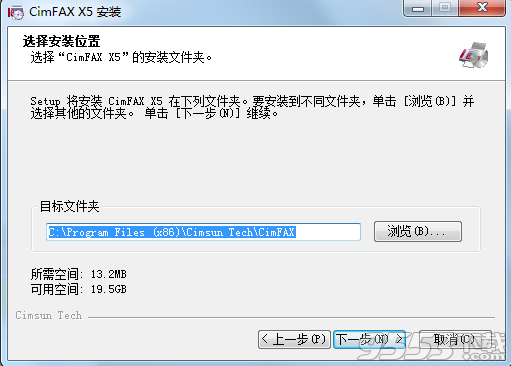 CimFAX传真服务器 v5.0.1.9 绿色版