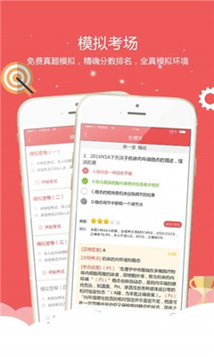蓝基因医学考研app下载-蓝基因医学考研手机版下载v1.4.0图1