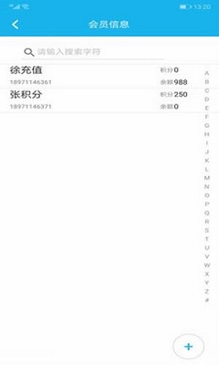 旭荣收银app下载-旭荣收银手机版下载v1.0.4图1