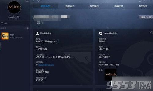 完美對戰(zhàn)平臺 v1.9.0.111401 最新版