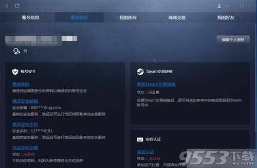 完美对战平台 v1.9.0.111401 最新版