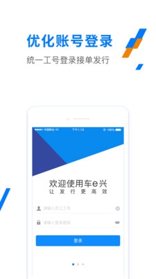 ETC发行极速版app截图3