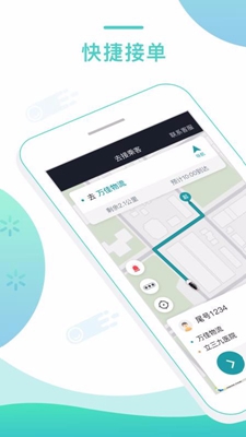 任行專車司機(jī)端app