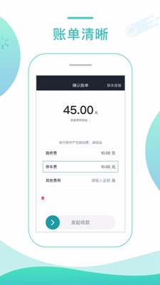 任行專車司機(jī)端app