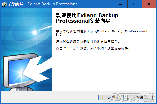 Exiland Backup Pro