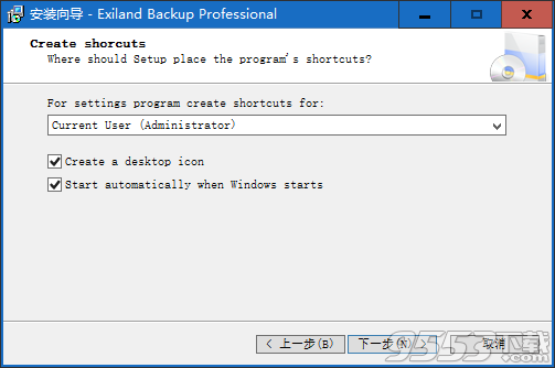 Exiland Backup Pro