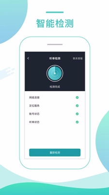 任行專車司機(jī)端app