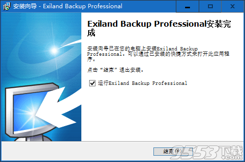 Exiland Backup Pro