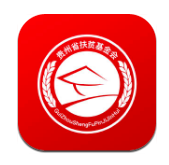 贵州扶贫云app最新版