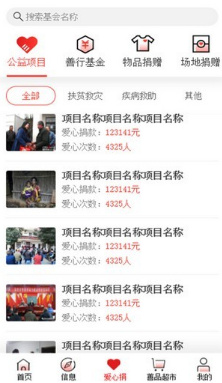 贵州扶贫云app最新版截图3