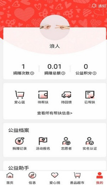 贵州扶贫云app最新版截图4