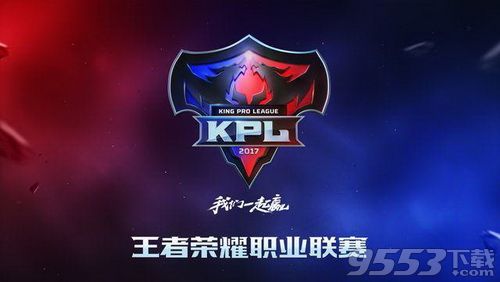 王者荣耀2019kpl秋季赛西部赛区哪些队伍晋级 王者荣耀2019kpl秋季赛西部赛区晋级队伍名单