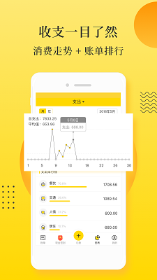 记点点走路赚钱app下载-记点点走路赚钱下载v1.9.0图2