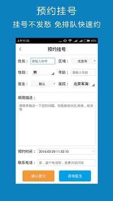 好医生走路赚钱app下载-好医生走路赚钱手机版下载v5.1图2