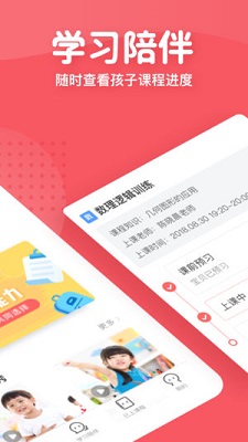 掌门少儿最新版截图3