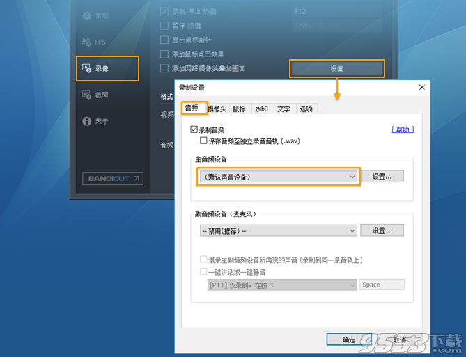 Bandicam(班迪录屏软件) V4.5.2.1602 最新版