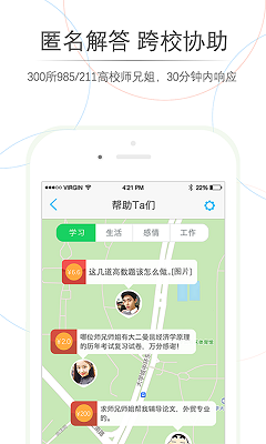 师兄帮帮app下载-师兄帮帮手机版下载v3.4.1图1